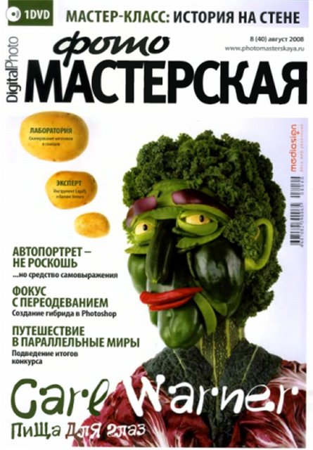 Журнал Digital Photo МАСТЕРСКАЯ ( август 2008г.) Автор: Издательство: Mediasign
